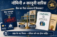 Bank Nominee Rules 2026