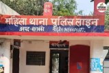 Barabanki Women Police Station Barabanki Police News Barabanki Latest News