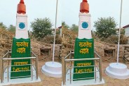Bemetara Independence History