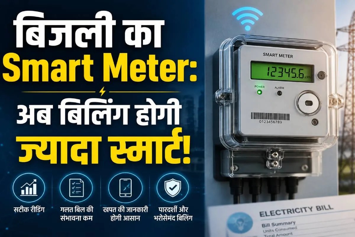 Benefits of Smart Meter Electricity Bills