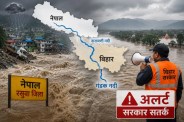 Nepal Bihar Flood