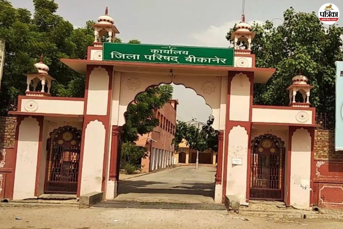 Bikaner Reservation Lottery