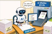 Bilaspur University News