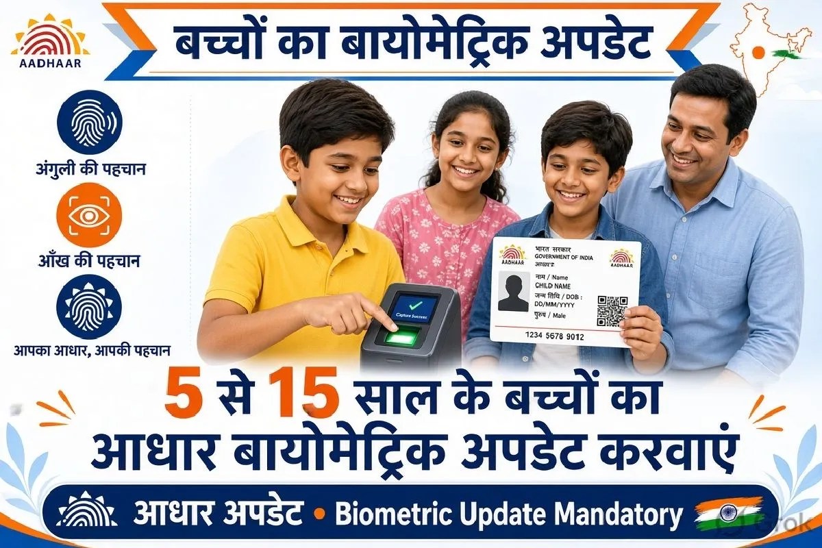 Biometric Update