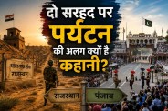 India Pakistan Border Tourism