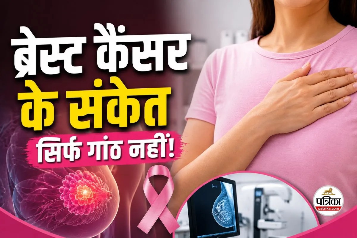 Brest Cancer Symptoms