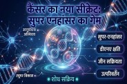 Cancer Research News.