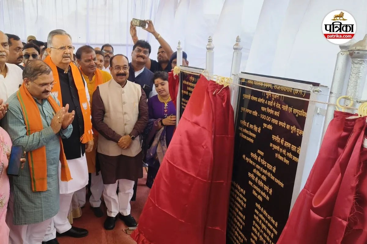 Chhattisgarh News