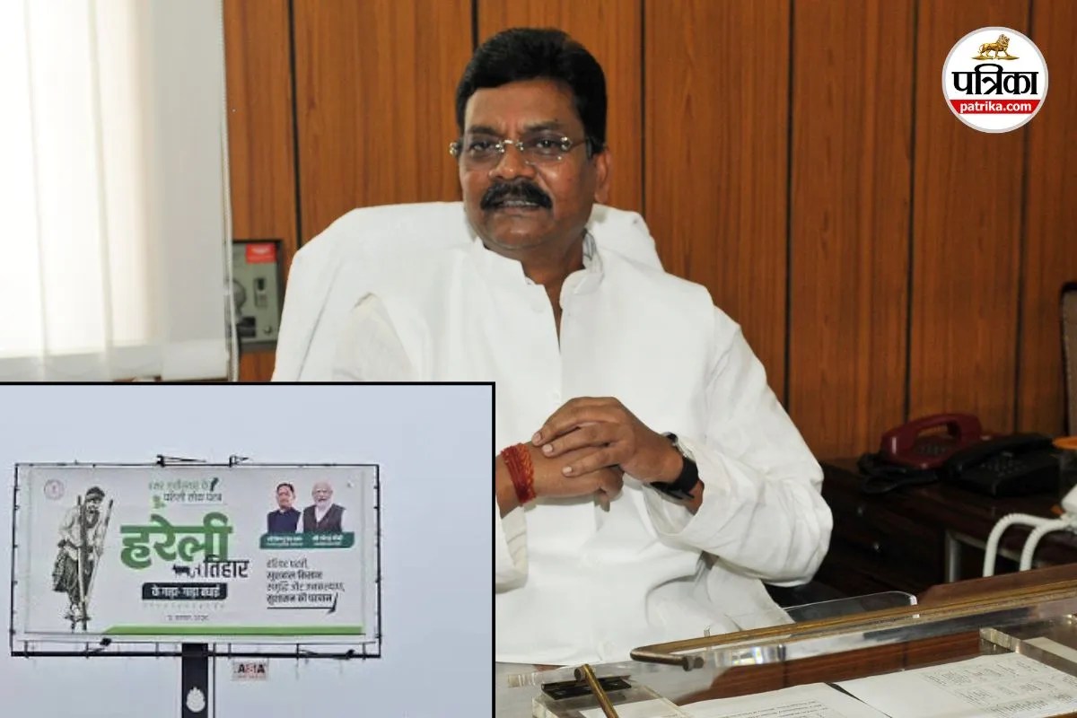 Hareli Poster Controversy