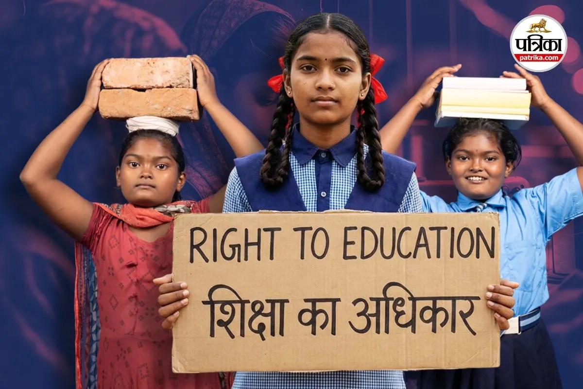 RTE Children Fund