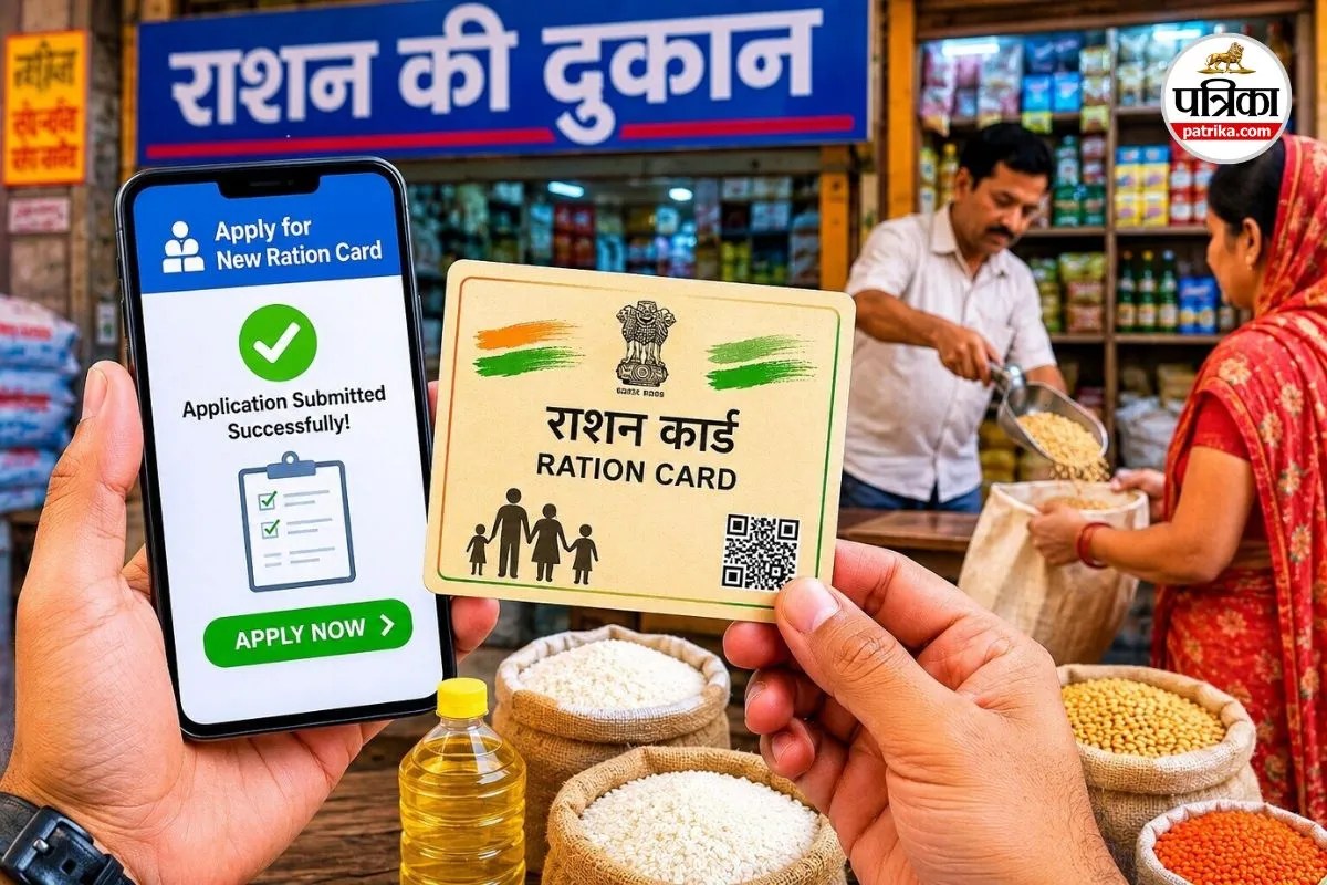 Chhattisgarh Ration Card