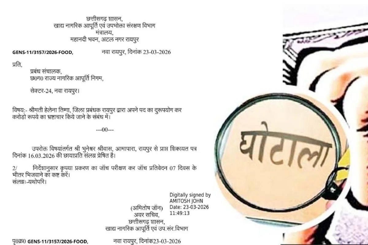 Chhattisgarh News