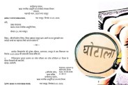 Chhattisgarh News