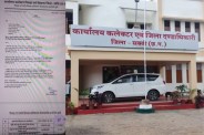 Chhattisgarh News