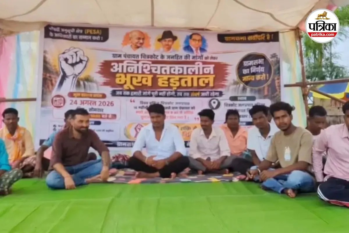 Chhattisgarh News