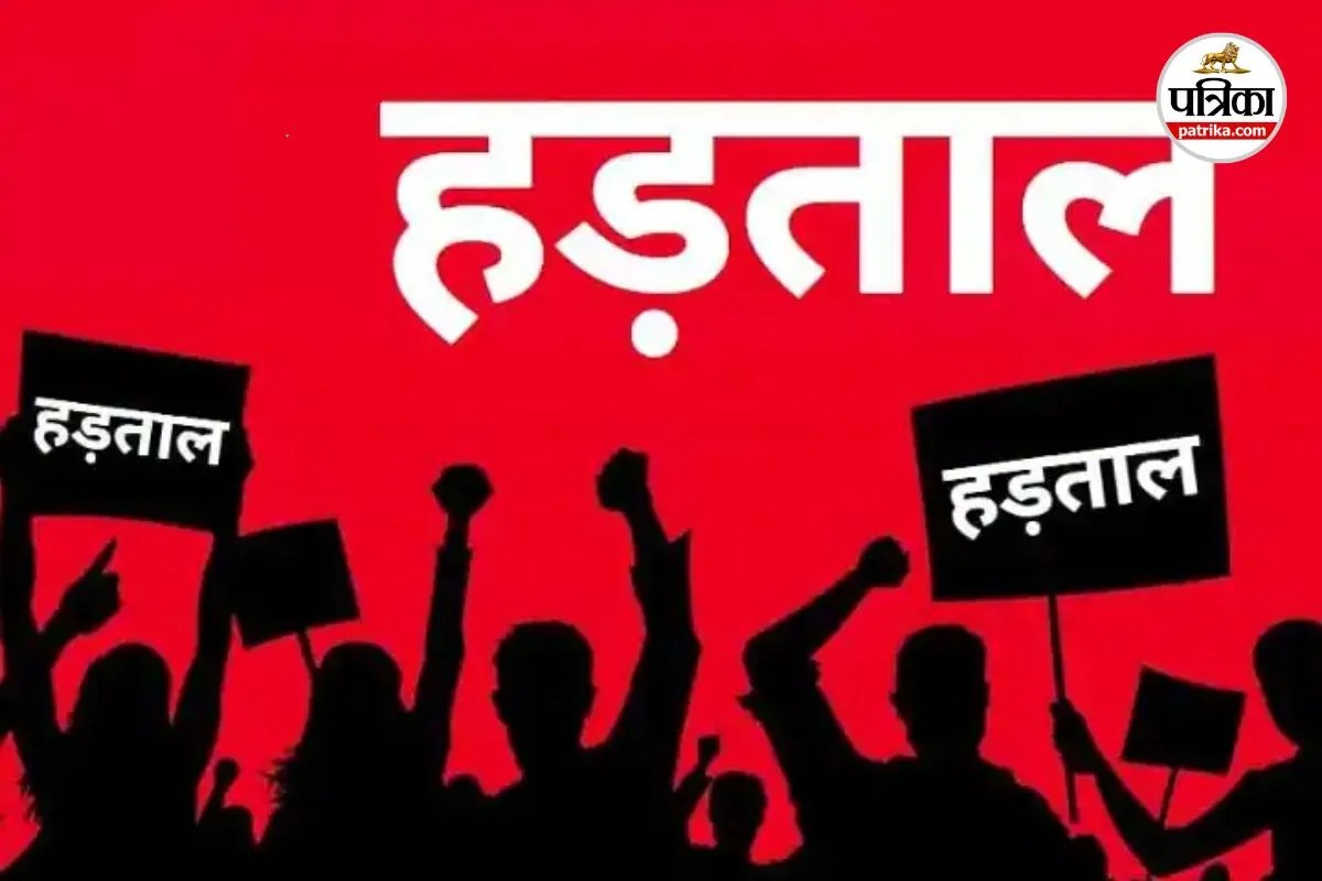 School Staff Strike