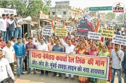 Tilda Bemetara Kawardha Rail Link