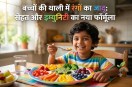 Children Healthy Diet Guide News.