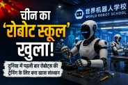 China Robot School