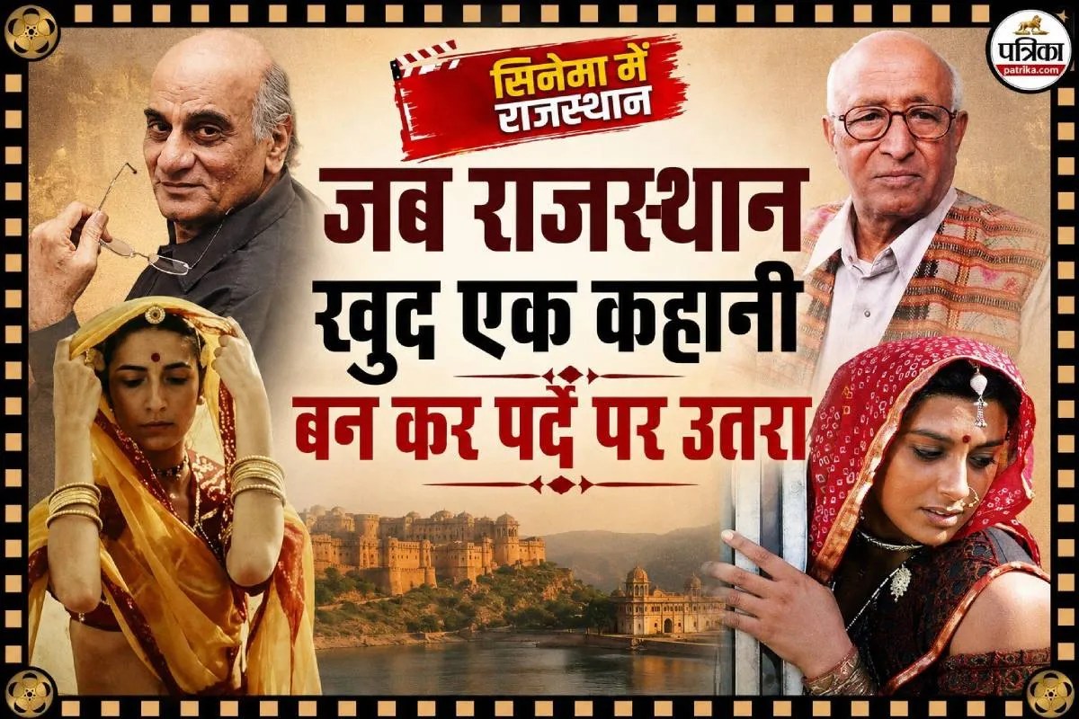 Cinema In Rajasthan News