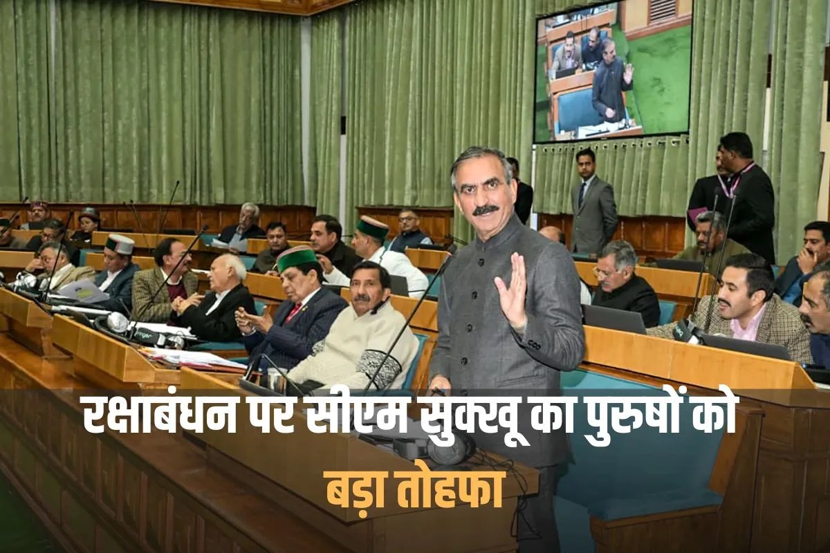 Himachal Pradesh Holiday