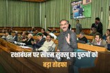 Himachal Pradesh Holiday