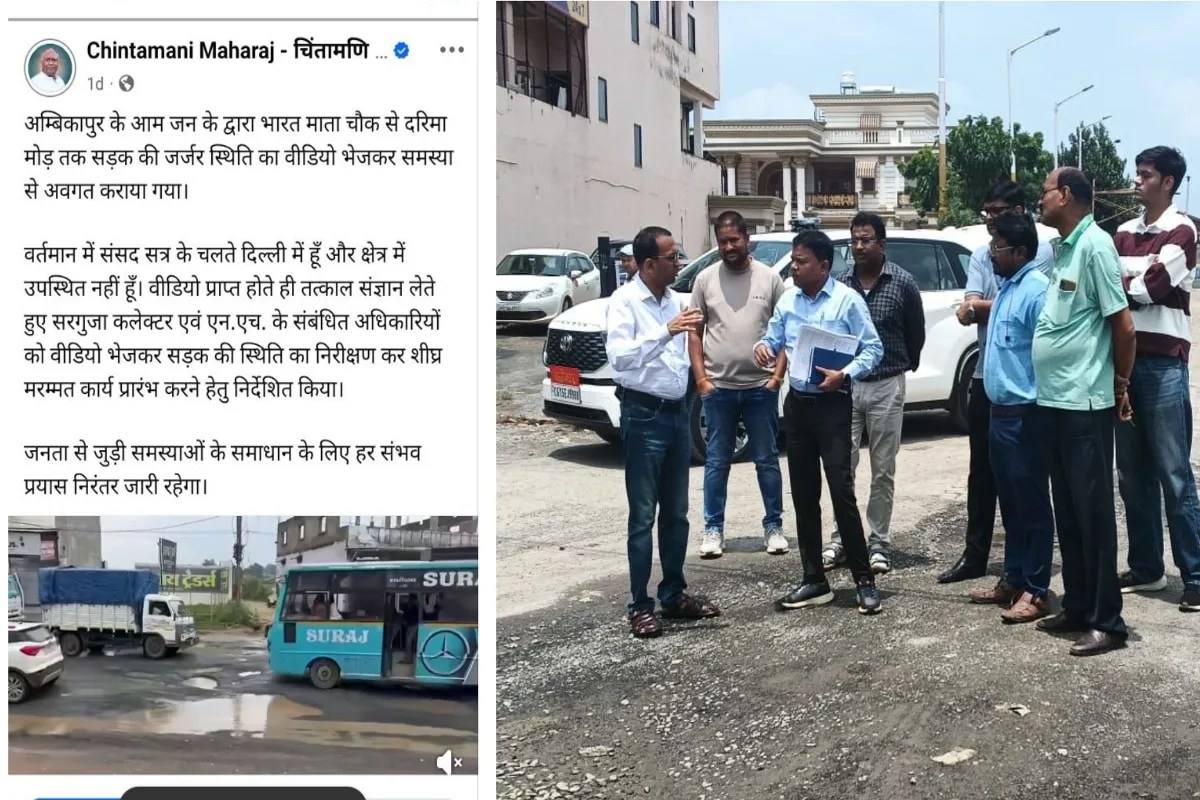 Surguja MP sent a video to collector