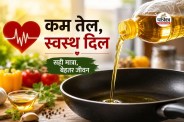Cooking Oil Intake Daily