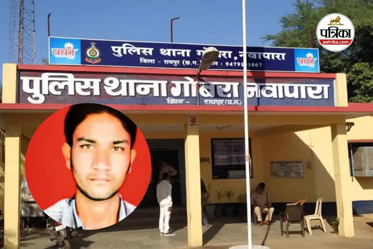 Chhattisgarh crime news, chhattisgarh news,