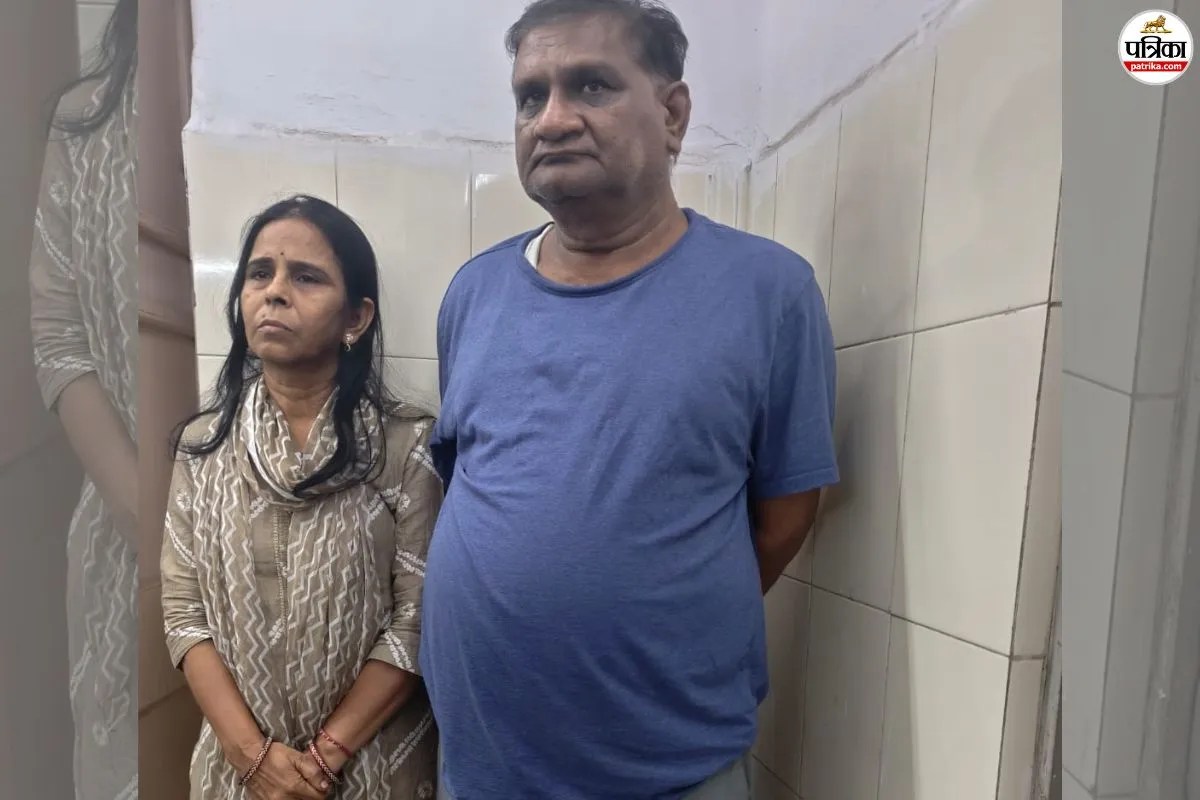 Criminal Couple