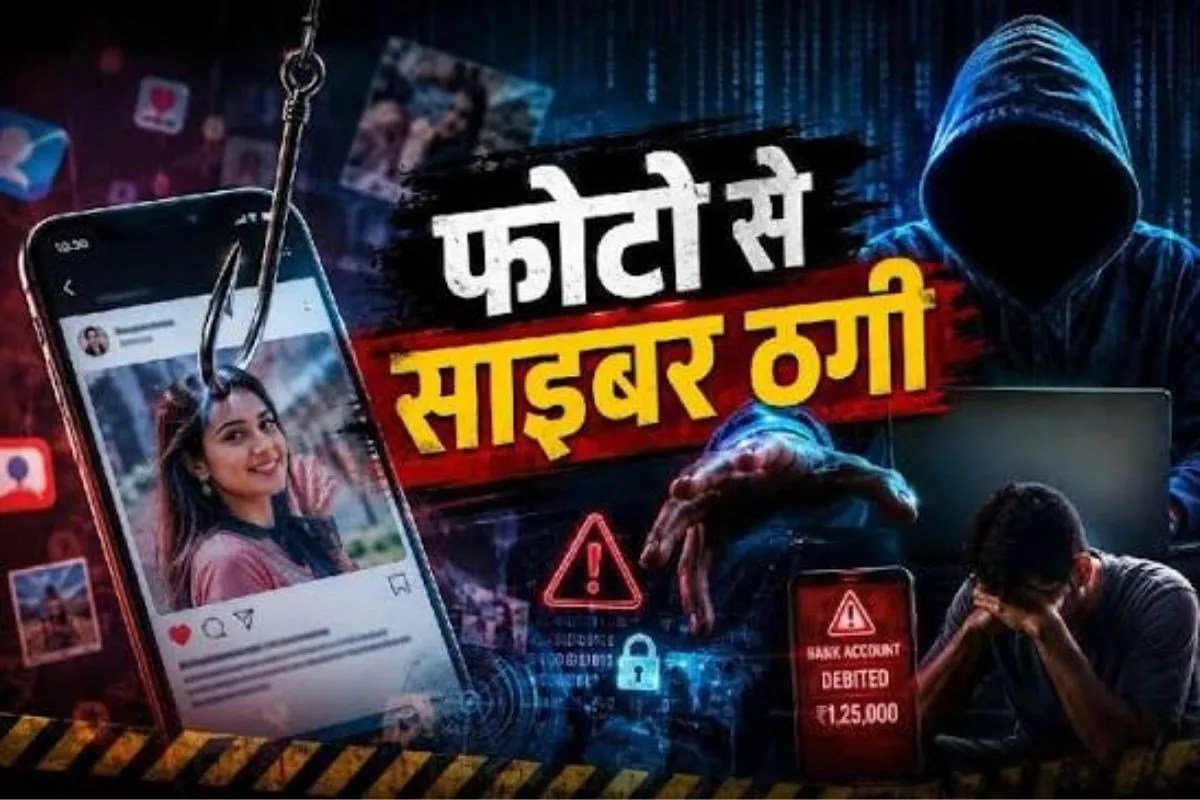 Cyber Fraud