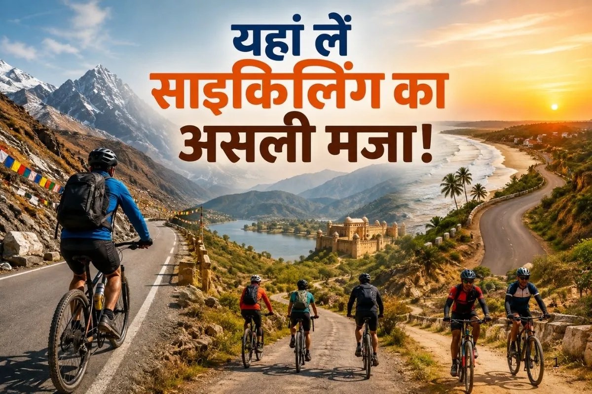 Cycling Trails India