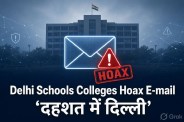 Delhi schools colleges hoax email