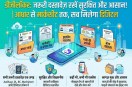 DigiLocker Facility News