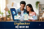 Digilocker