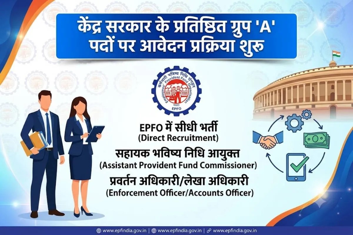 Direct Recruitment in EPFO News.