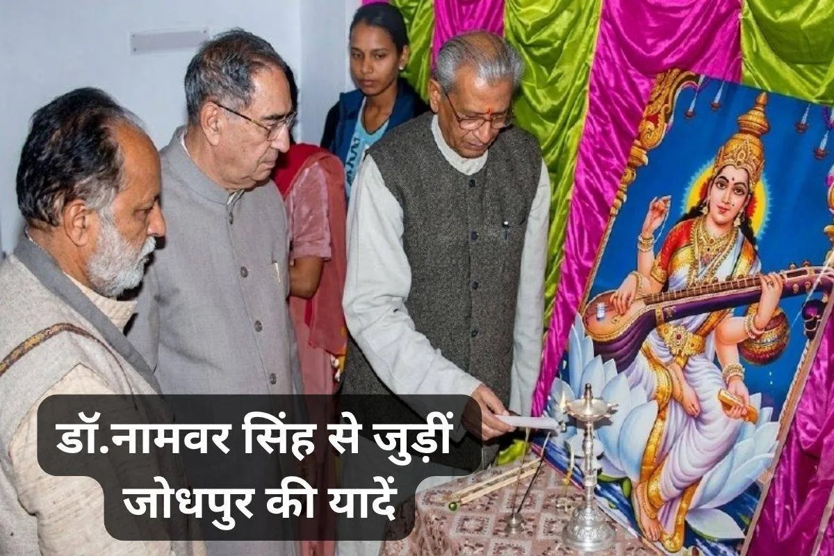 Dr. Namvar Singh News.