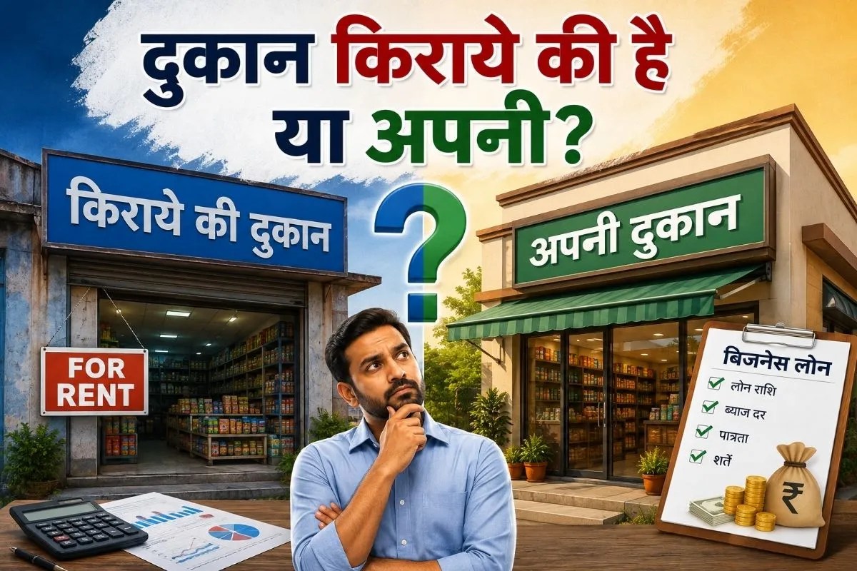 Business loan for rented shop