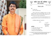 BJP expelled leader Durgashankar Mishra for 6 year