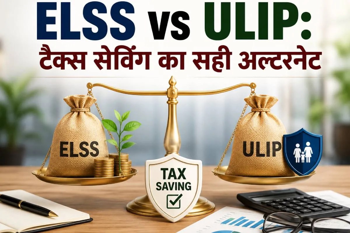 ELSS Vs ULIP Tax Saving News
