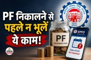EPFO Date of Exit