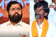 Maratha Reservation Manoj Jarange warn Eknath Shinde