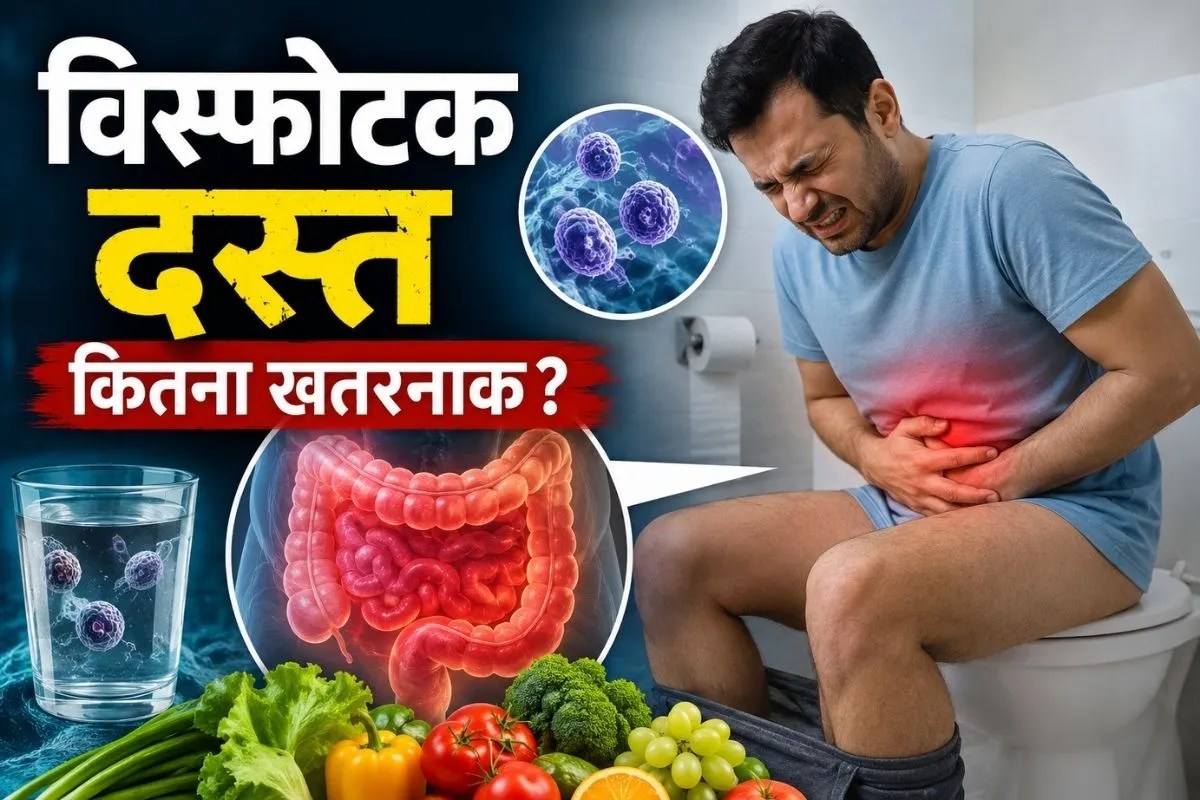 Explosive diarrhea problem