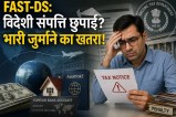 FAST-DS Rules News