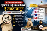 FCRA Bill India