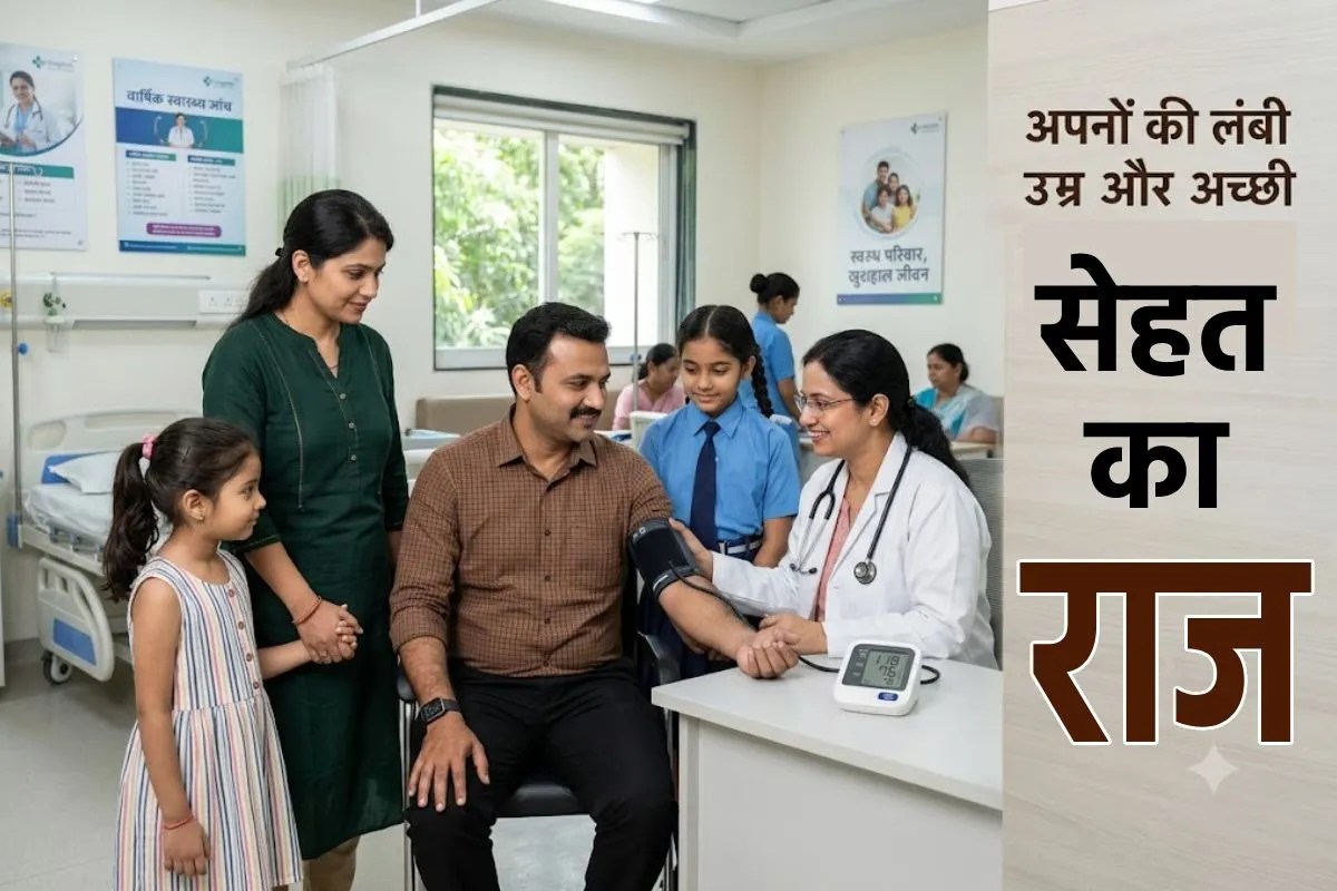 Family Medical Checkup