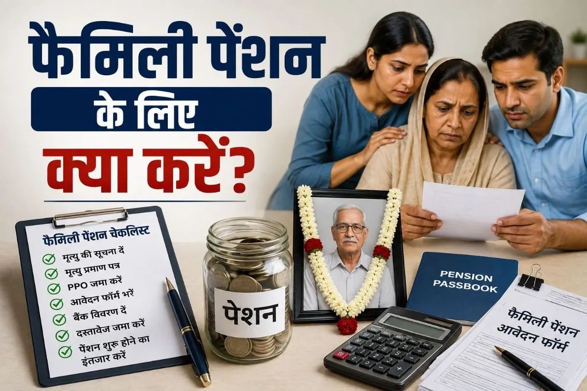 How to apply for family pension India