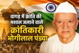 Freedom Fighter Bhogilal Pandya