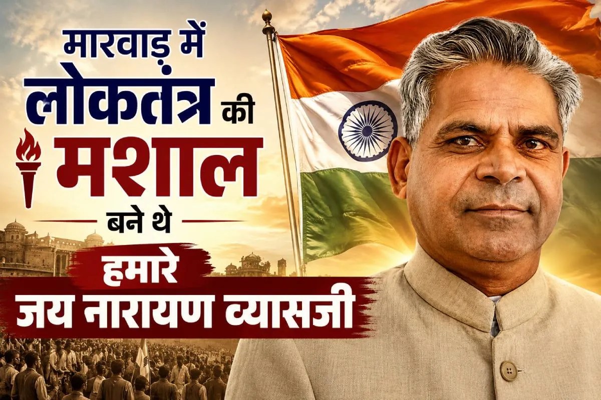 Freedom Fighter Jai Narayan Vyas News