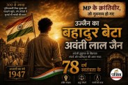 Freedom fighter Avanti Lal Jain